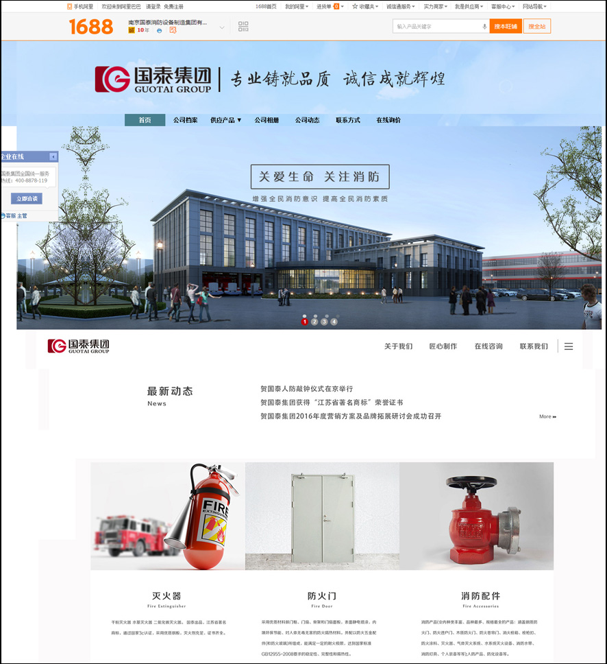 賀國(guó)泰集團(tuán)阿里旺鋪新裝上線，線上線下同步發(fā)展