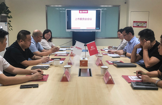 賀國泰集團(tuán)上市委員會(huì)第一次會(huì)議圓滿完成