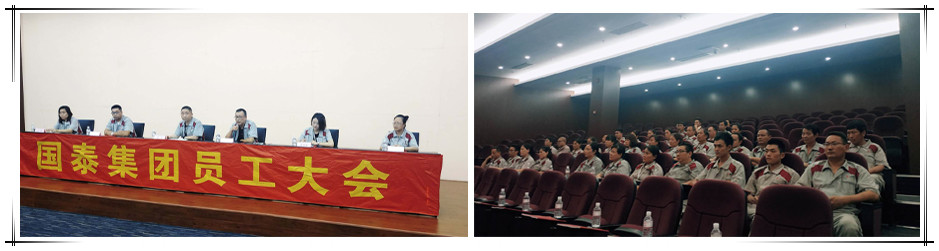 賀國泰集團(tuán)職員工工會(huì)正式成立