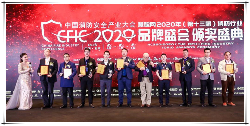賀國泰集團(tuán)榮獲2020消防行業(yè)“十大民族企業(yè)”桂冠