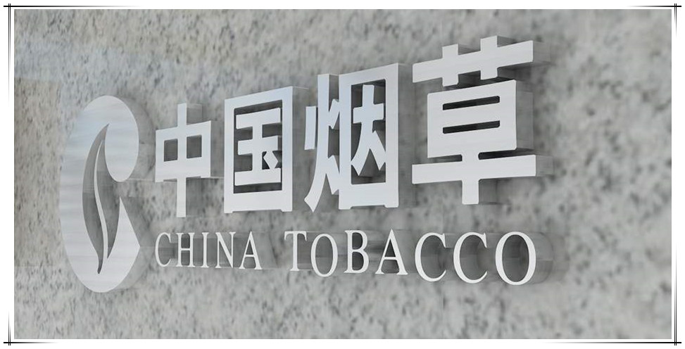 賀國泰消防技術(shù)中標(biāo)中國煙草消防設(shè)備專業(yè)評(píng)估項(xiàng)目